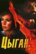 Gypsy (1980)
