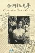 Golden Gate Girls (2013)