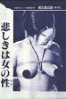 Naomi Tani Tied Up! (1977)