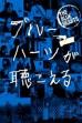 The Blue Hearts (2017)