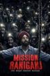 Mission Raniganj (2023)
