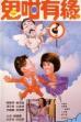 Watch Out (1986)