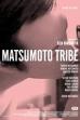 MATSUMOTO TRIBE (2017)