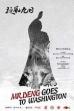 Mr. Deng Goes to Washington (2015)