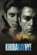 Khuda Kay Liye (2007)