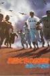 The Last Game (1979)