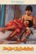 Bin Maa Ke Bachche (1980)