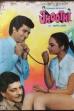 Jhoothi (1985)