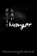 Hunger (2019)