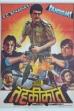 Tahqiqaat (1993)