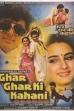 Ghar Ghar Ki Kahani (1988)