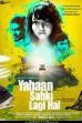 Yahaan Sabki Lagi Hai (2015)