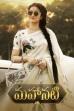 Mahanati (2018)