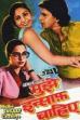 Mujhe Insaaf Chahiye (1983)