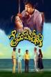 Prema Pichollu (1983)