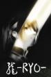 Ryo (2013)