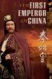 The First Emperor of China (1989)