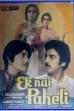 Ek Nai Paheli (1984)