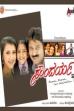 Soundarya (2007)