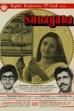 Sunayana (1979)