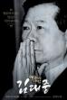 President - Documentary (2019)
