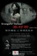 Strangers' Street (2003)