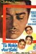 Tu Nahin Aur Sahi (1960)