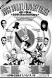 Bugs Bunny/Looney Tunes All-Star 50th Anniversary (1986)