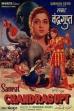 Samrat Chandragupt (1958)