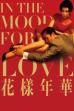 In the Mood for Love (2000)