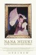 NANA MIZUKI LIVE UNIVERSE 2006 ~summer~ (2006)
