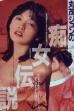 Jun Marumo's Slut Legend (1984)