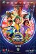 3 Bahadur: Rise of the Warriors (2018)