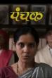 Panchak (2024)
