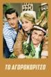 The Tomboy (1959)