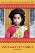 Palna's Daughters (2007)