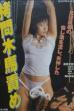 The Torture Onanie (1991)