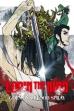 Lupin the 3rd: Goemon's Blood Spray (2017)