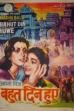 Bahut Din Hue (1954)