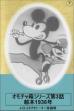 Toybox Series, Episode 3: Picturebook of 1936 (1934)