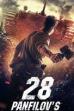 Panfilov's 28 Men (2016)