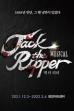 Jack the ripper (2022)