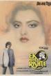 Ek Naya Rishta (1988)