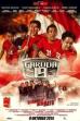 Garuda 19: Petrified Spirit (2014)