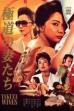 Yakuza Ladies (1986)