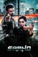 Saaho (2019)