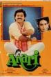 Anari (1993)