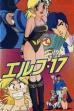 Elf 17 (1987)