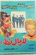 For Men Only (1964)
