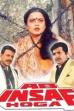 Ab Insaf Hoga (1995)